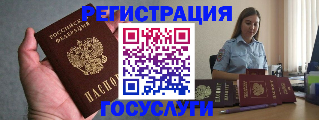 где прописаться в Шагонаре