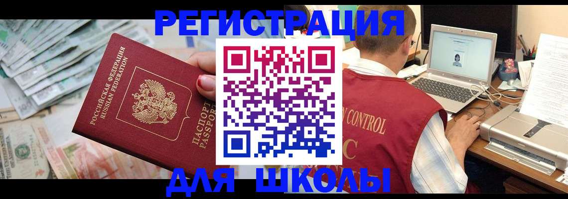 временная регистрация законно в Шагонаре